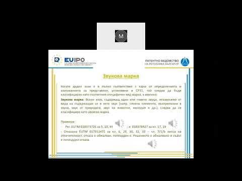 Уебинар - &quot;Обща комуникация СР11 - нови видове марки&quot; 01.09.2022г.