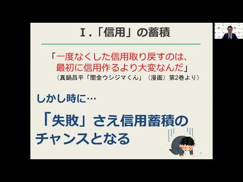 中小企業の皆様もできる!!ブランドを育てる“コツ”日本弁理士会関東会中小企業・ベンチャー支援委員会第１部会「奥村直樹」