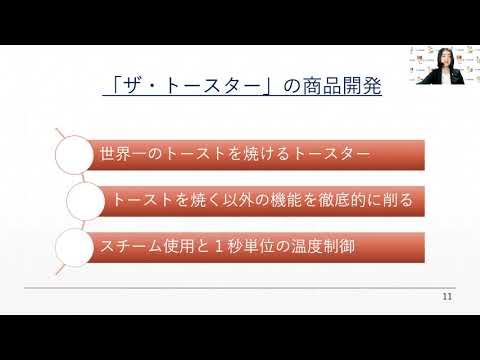 中小企業の皆様にもできる!!「ブランド」のつくりかた日本弁理士会関東会中小企業・ベンチャー支援委員会第1部会「荻弥生」