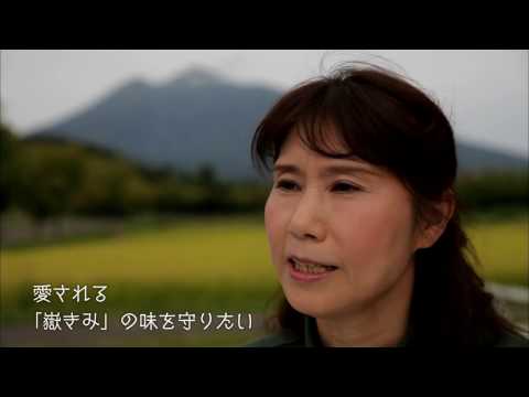 第６回　嶽きみ