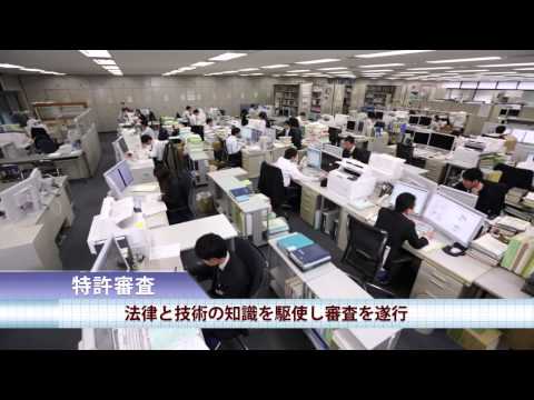 【字幕なし】産業の発達を支え続ける特許庁 －世界最高の知財立国の実現に向けて－【字幕なし】