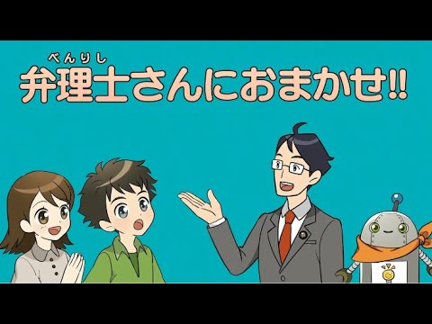 弁理士さんにおまかせ