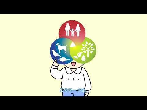 【福岡県】ワンヘルス認証制度PR動画