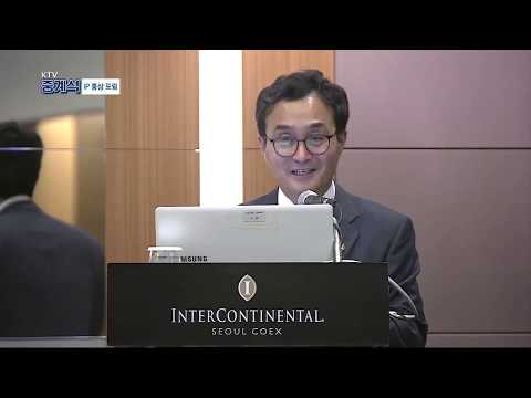 IP 통상 포럼 - 해외 지식재산 확산·보호
