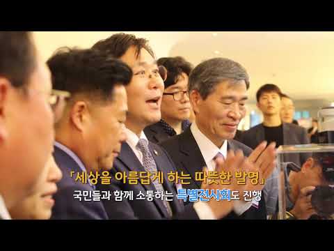 제 53회 발명의 날 기념식의 생생한 현장을 담다!