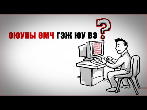 Оюуны өмч гэж юу вэ?