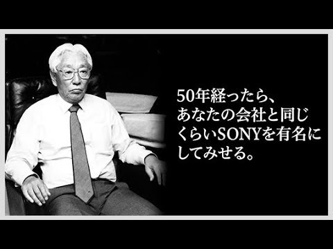 【ちょこゼミNo.415】盛田昭夫さんの言葉に学ぶ－どうするかな、ブランド構築－