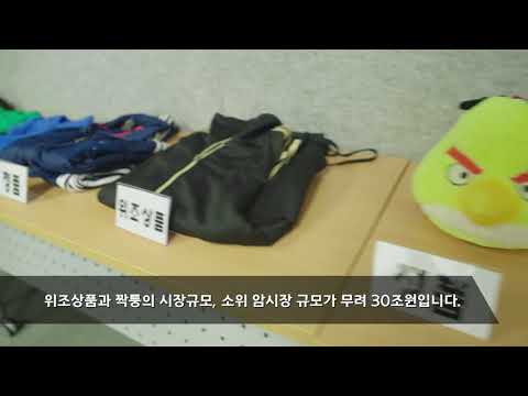 특허청 지식재산 보호 설명회
