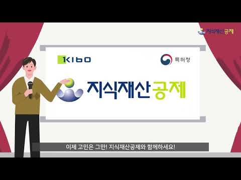 지재권 등록과 소송, 비용이 걱정되시나요?