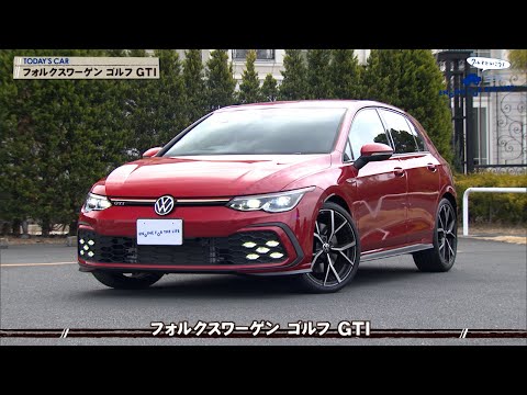 tvk「クルマでいこう！」公式 フォルクスワーゲン ゴルフ GTI 2022/2/20放送(#720)