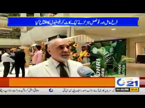 Celebrating the official Registration of “Sindhri Mango” as GI of Pakistan - Courtesy City 21 News