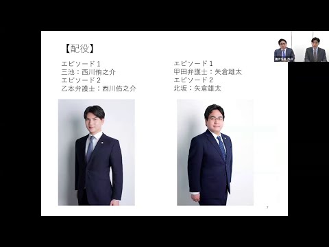 2025.1.28：知的財産劇場セミナー第3回「ストーリーで学ぶ！事業者を憂鬱にさせるデザイン模倣～著作権等侵害トラブル～」