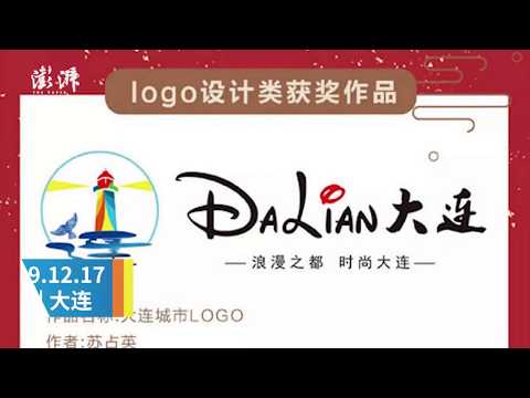 Dalian city logo accused of plagiarizing Disney and others, now under investigation