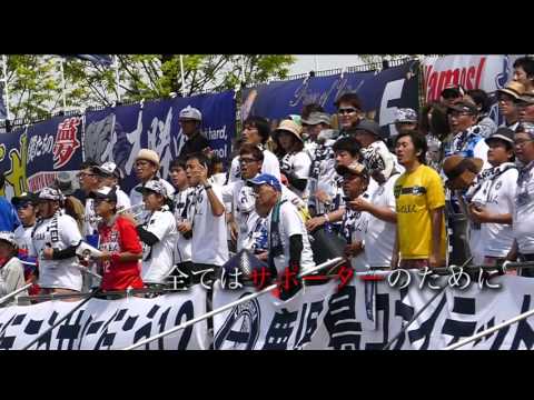 【鹿児島ユナイテッドFC公式動画】ホームゲームにいっど！！
