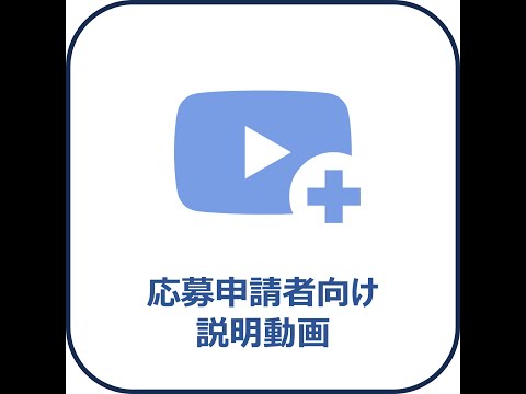 INPIT外国出願補助金～申請にあたり、気をつけていただきたい点～