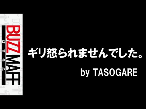 【農水省】お堅い文章をラップにして歌ってみた。　～地理的表示保護制度～