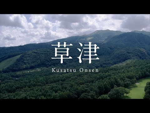 Kusatsu Onsen, JAPAN - Summer - 4K (Ultra HD) / 草津温泉