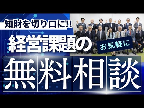 INPIT愛知県知財総合支援窓口案内