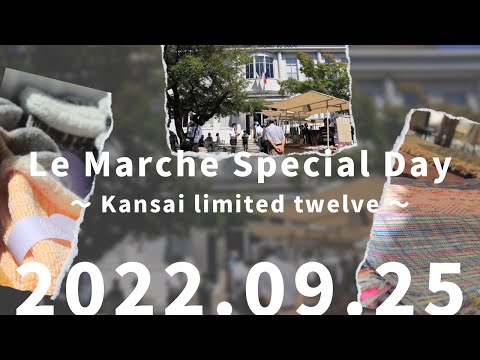 Le Marche special day ～ Kansai limited twelve ～
