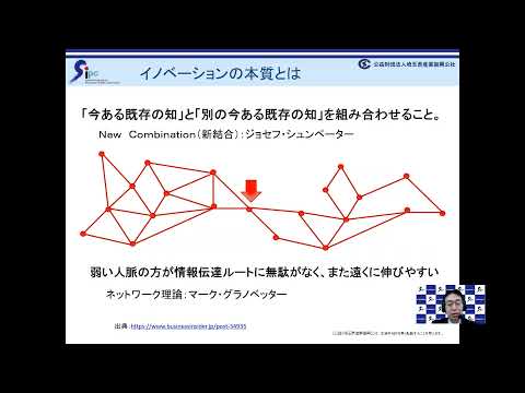 R4.01　新たな価値社会と経営戦略～将来の経営戦略を可視化する～