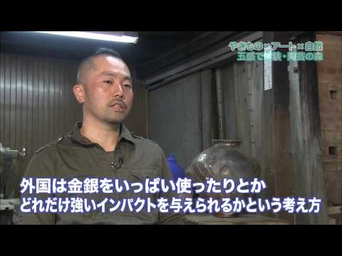 信楽焼の魅力発信事業（「エール！」平成26年11月10日放送）