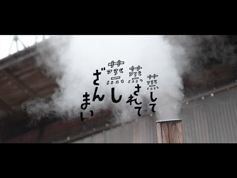 杖立温泉 蒸して蒸されて蒸しざんまい‖2021.2.26〜28開催 ‖