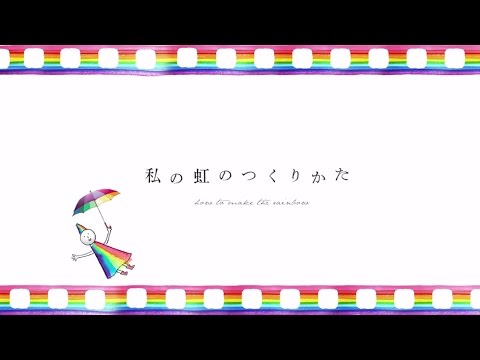 和倉温泉　虹と海PV