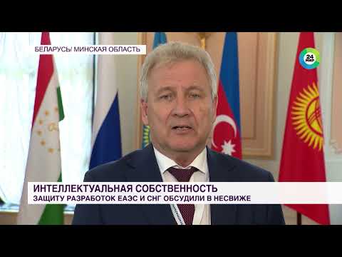 От создания единого товарного знака к технологическому суверенитету I @eurasianews