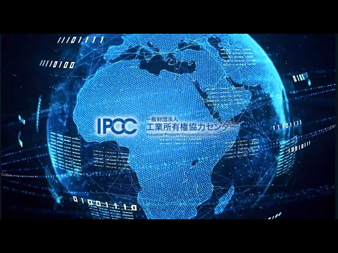IPCC紹介動画（フル）