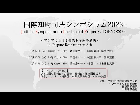 JSIP2023開催告知