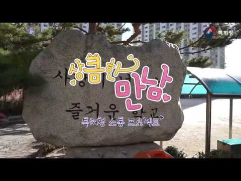 상큼한 만남~ 정평초, 서농초, 상봉초등학교!!