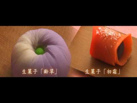 京菓子司　源水