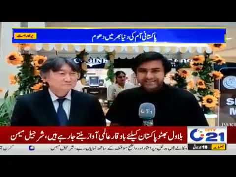 Celebrating the official Registration of “Sindhri Mango” as GI of Pakistan - Courtesy City 21 News