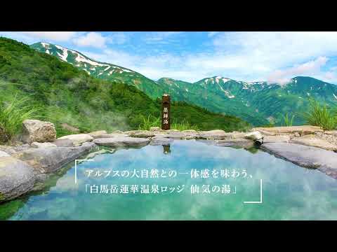 事実、想像を超える温泉地、新潟県。