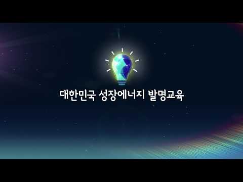발명교육