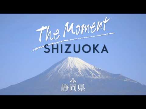 The Moment SHIZUOKA - 静岡県公式観光プロモーション映像