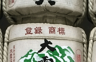 登録商標の文字