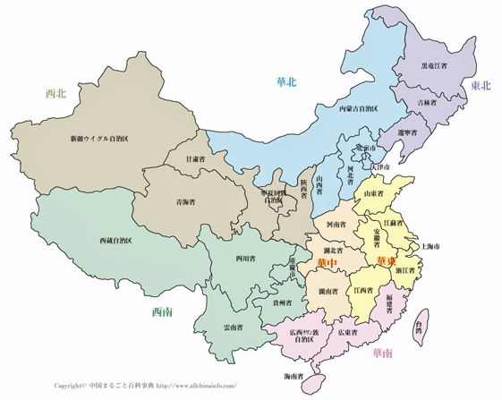 中国商標制度🇨🇳 vol.2 - 商標登録出願の案内