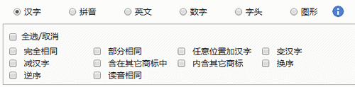选择查询・汉字