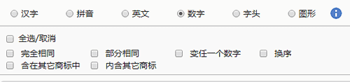 选择查询・数字