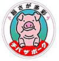 「チバザポーク」ロゴマーク