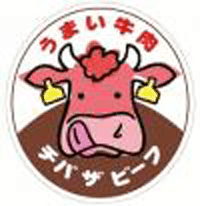 「チバザビーフ」ロゴマーク