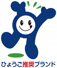 ひょうご推奨ブランドマーク