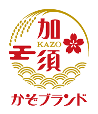 加須ブランド認定ロゴマーク