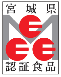 宮城県認証食品マーク
