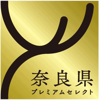 奈良県農畜水産物ブランド認証制度