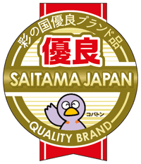 彩の国優良ブランド品マーク