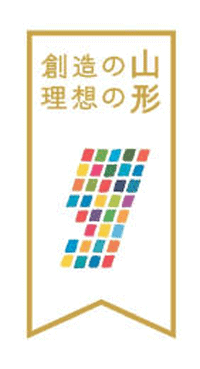 山形ブランド