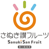 さぬき讃フルーツロゴマーク