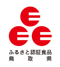 鳥取県ふるさと認証食品ロゴマーク